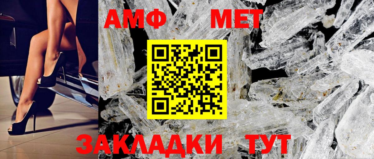 АМФ 98% Северобайкальск