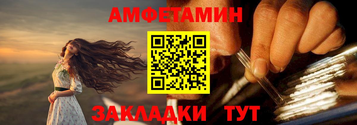 Amphetamine 97%  Вход с VPN  Северобайкальск 