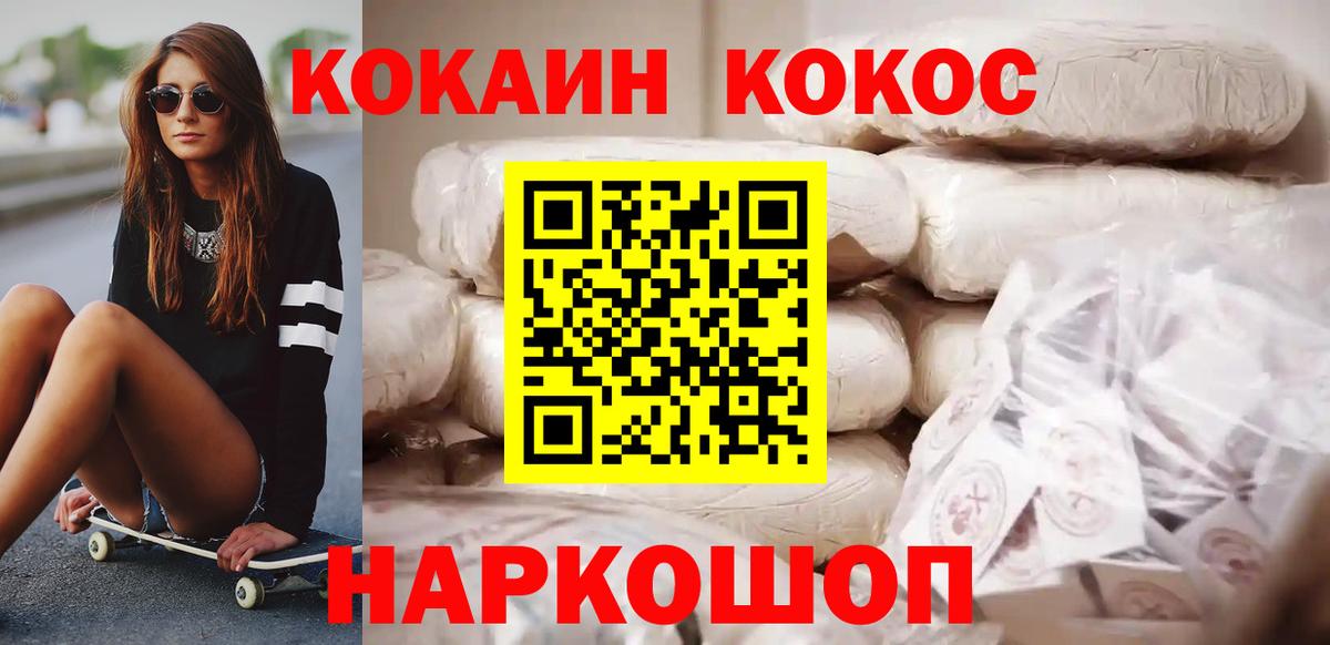 Кокаин FishScale Северобайкальск