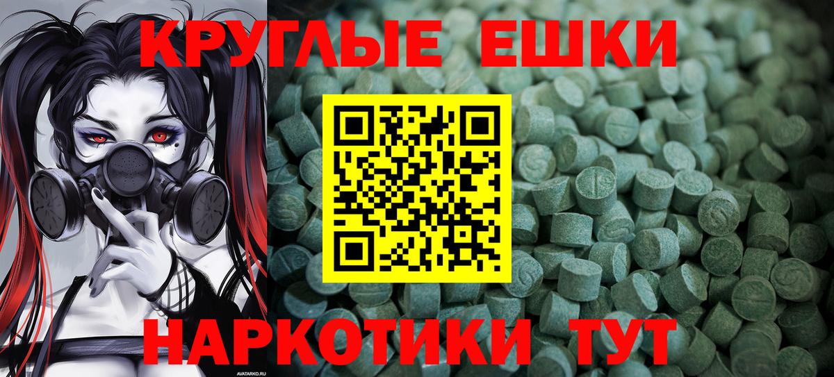 Северобайкальск  Ecstasy  Ecstasy DUBAI  Вход с VPN  ЭКСТАЗИ круглые 