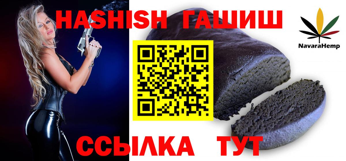 Северобайкальск  ГАШ убойный  Гашиш AMNESIA HAZE  ГАШИШ  Вход с VPN 