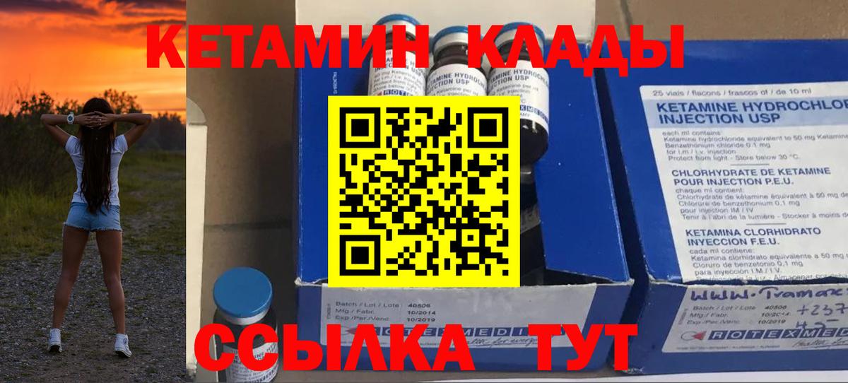 Северобайкальск  КЕТАМИН VHQ  hydra tor  Вход с VPN  Кетамин VHQ 