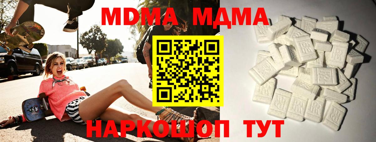 MDMA кристаллы Северобайкальск