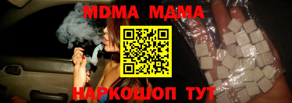 MDMA  MDMA VHQ  Вход с VPN  Северобайкальск 