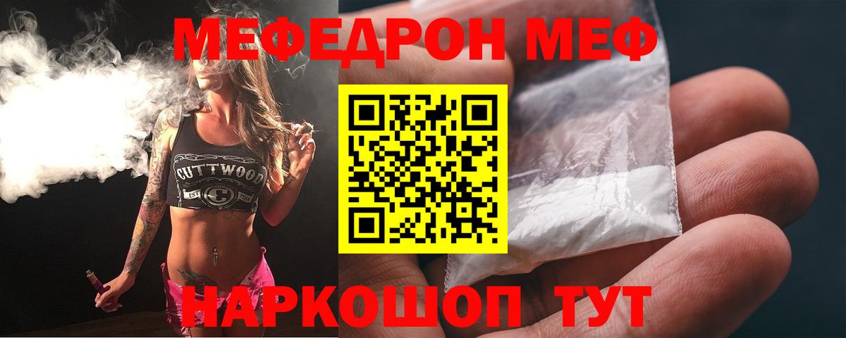 Меф мяу мяу кристаллы Северобайкальск