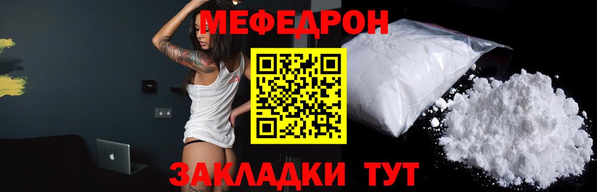 Мефедрон  Вход с VPN  МЕФ мука  Северобайкальск  Меф кристаллы 