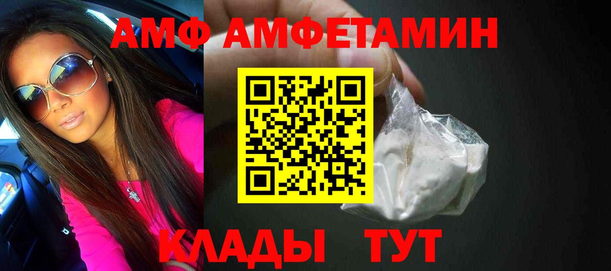 МЕТАМФЕТАМИН витя Северобайкальск