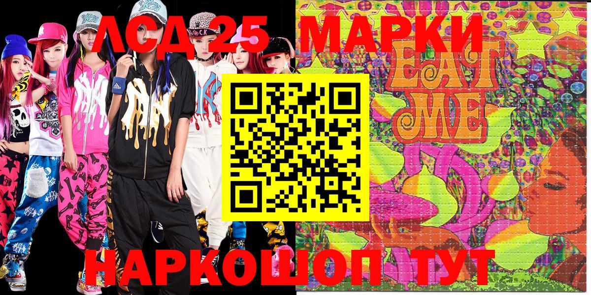 Северобайкальск  Марки N-bome  Вход с VPN  Марки 25I-NBOMe 1,5мг 